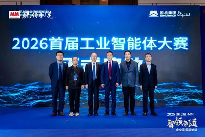工业智能体加速走向现实｜“国机杯”首届工业智能体大赛圆满收官！
