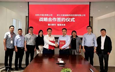 ABB携手天能共筑 “算电一体” 与零碳园区新生态