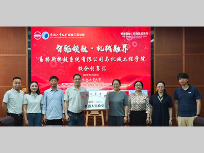 igus×合肥工业大学达成战略合作：智驱领航·机械融界