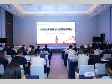 预见产业拐点 定义下一代工厂——2026未来制造·前瞻领袖峰会在蓉成功举办