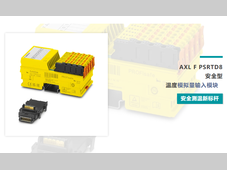 新品速递 | 工业安全更苛刻了，菲尼克斯电气这款安全测温模块来得正是时候