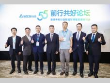 台达55周年“前行共好论坛” 汇聚业界领袖 分享台达中国大陆达RE100经验 推出可持续发展咨询服务