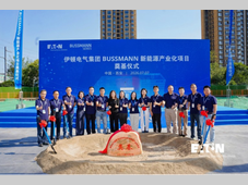 伊顿电气BUSSMANN新能源产业项目奠基仪式圆满举行