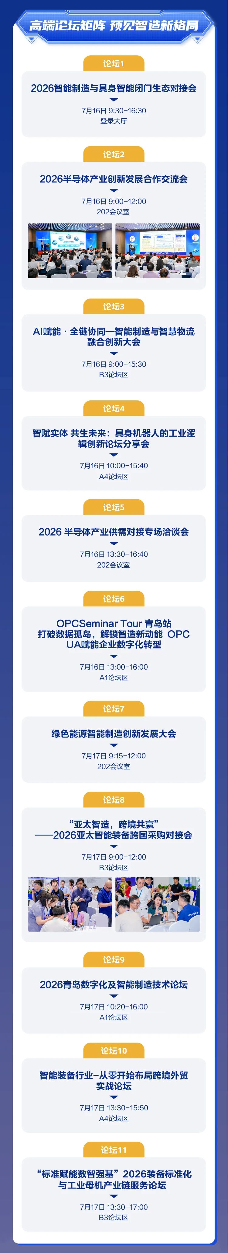 微信图片_2026-07-10_091534_138 微信图片_2026-07-10_091534_138