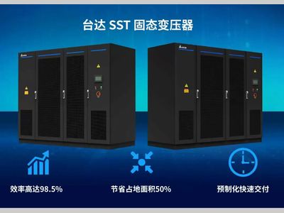 里程碑时刻！ 台达 × 秦淮数据首个算力中心 SST 正式投运