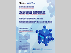 请查收！CIMES2026参展观众网上登记指南