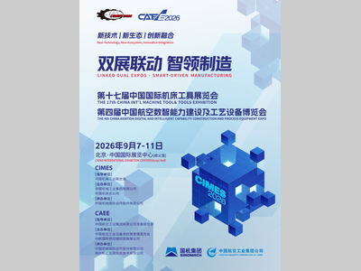 请查收！CIMES2026参展观众网上登记指南