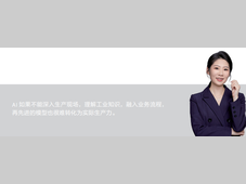 从WAIC热潮看AI落地工业：真正的竞争 开始于工厂