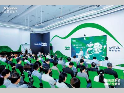 引领能源科技 共创产业新局 施耐德电气创赢计划第七季正式启动