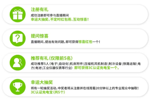 每一处连接皆关键 万可PCB解决方案在线研讨会 参与福利
