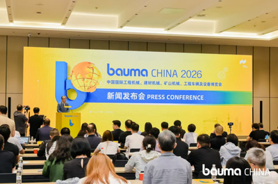 聚势双馆，共绘新篇！bauma CHINA 2026 新闻发布会在沪召开