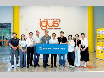 技术向新 价值向实 ——机械工业领航奖调研纪实