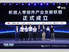 舍弗勒携手京东工业与行业伙伴，开启机器人产业链协同发展新篇章