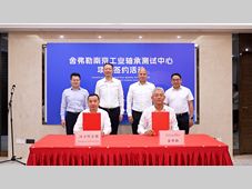 舍弗勒深化南京布局，投资建设工业轴承测试中心