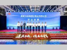 面向未来，海阔天空——赛威工业减速机（佛山）有限公司隆重开业
