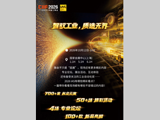 中国工博会工业自动化展精彩即将呈现，展前亮点抢先解锁