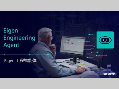 Eigen 工程智能体
