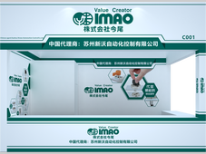 今尾×苏州新沃｜2026上海国际工业博览会联合出展，邀您莅临5.1H-C001