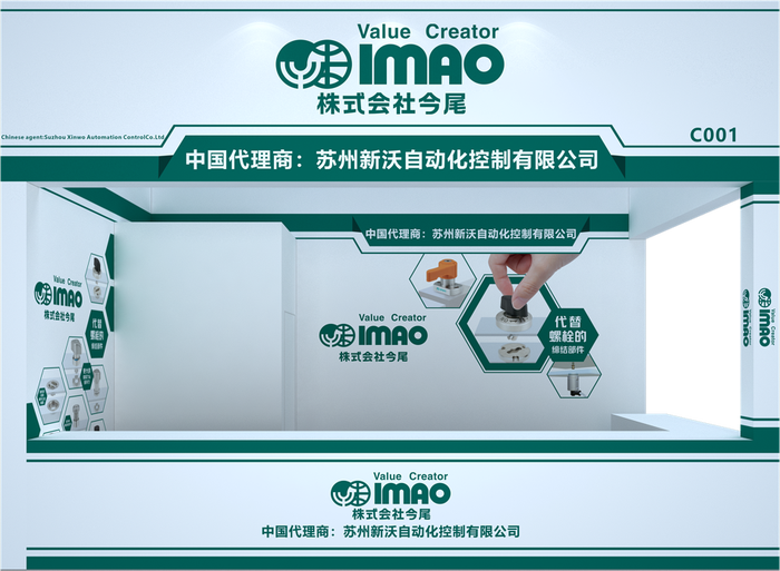 今尾 CIIF 2026 展台效果图