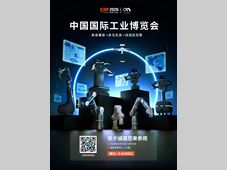 预告｜2026工博会，非夕邀您共探具身智能多元未来