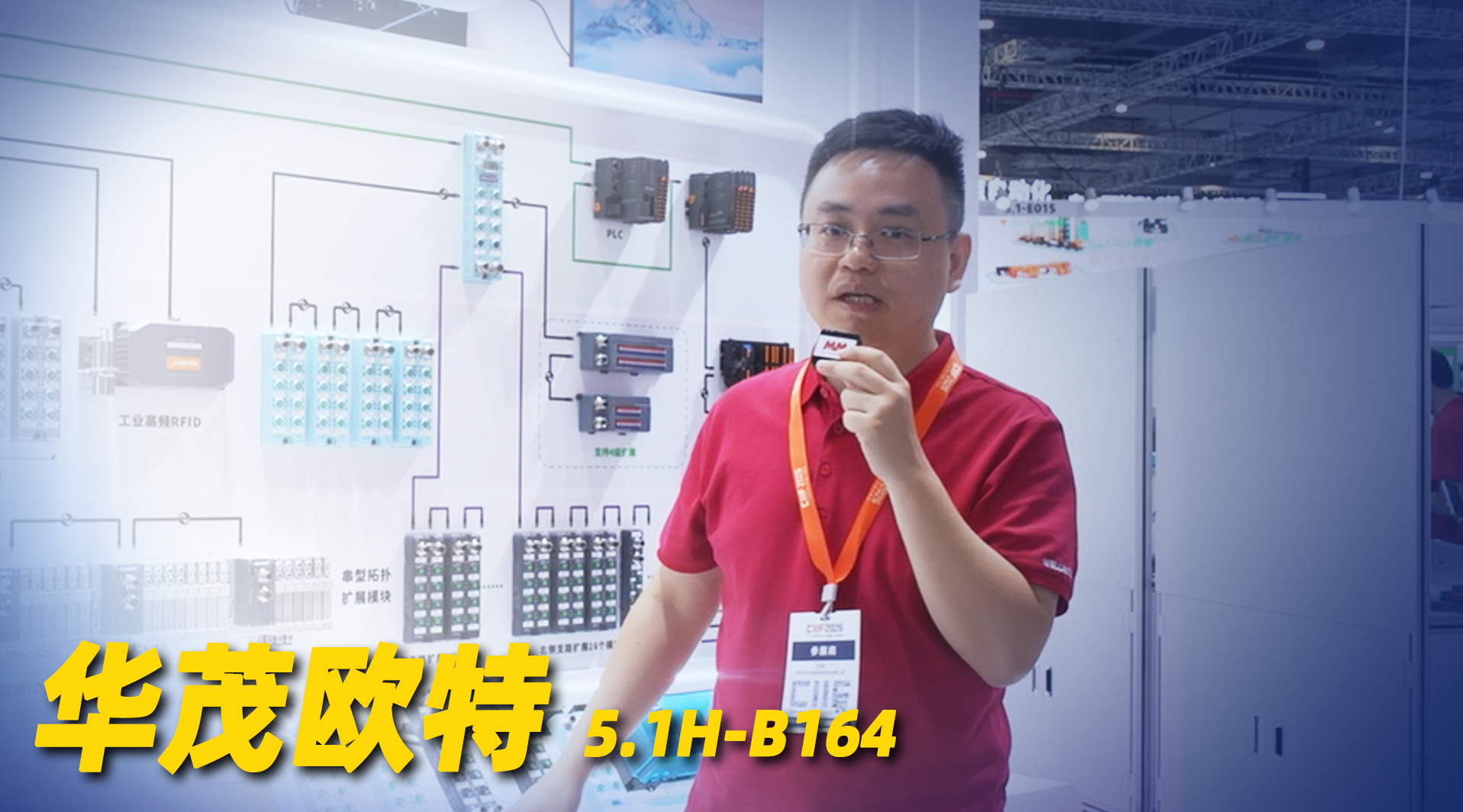 2026年第30期-华茂欧特-2026工博会