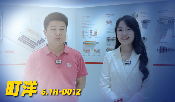 2026年第31期-町洋电气-2026工博会