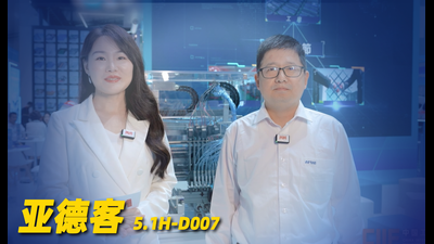 2026年第32期-亚德客-2026工博会