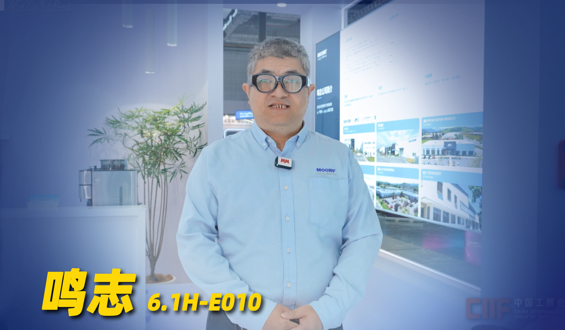 2026年第33期-鸣志-2026工博会