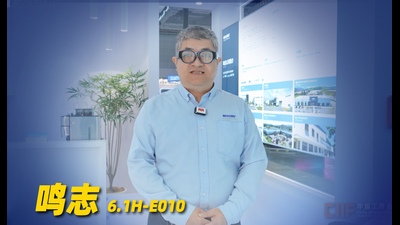 2026年第33期-鸣志-2026工博会