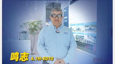 2026年第33期-鸣志-2026工博会