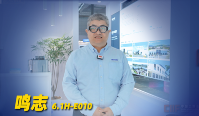 2026年第33期-鸣志-2026工博会