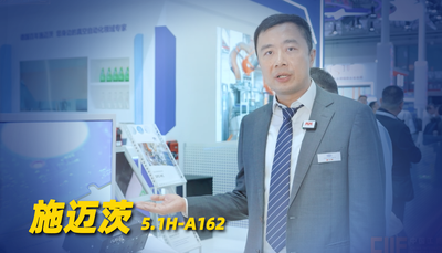 2026年第36期-施迈茨-2026工博会