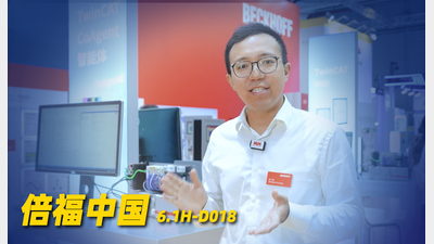2026年第37期-倍福-2026工博会