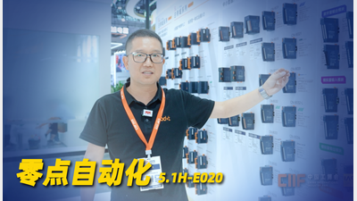 2026年第38期-零点自动化-2026工博会