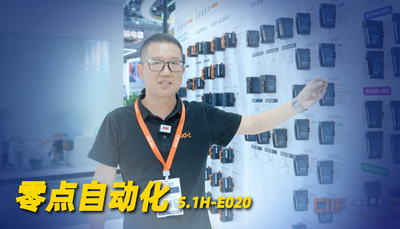 2026年第38期-零点自动化-2026工博会