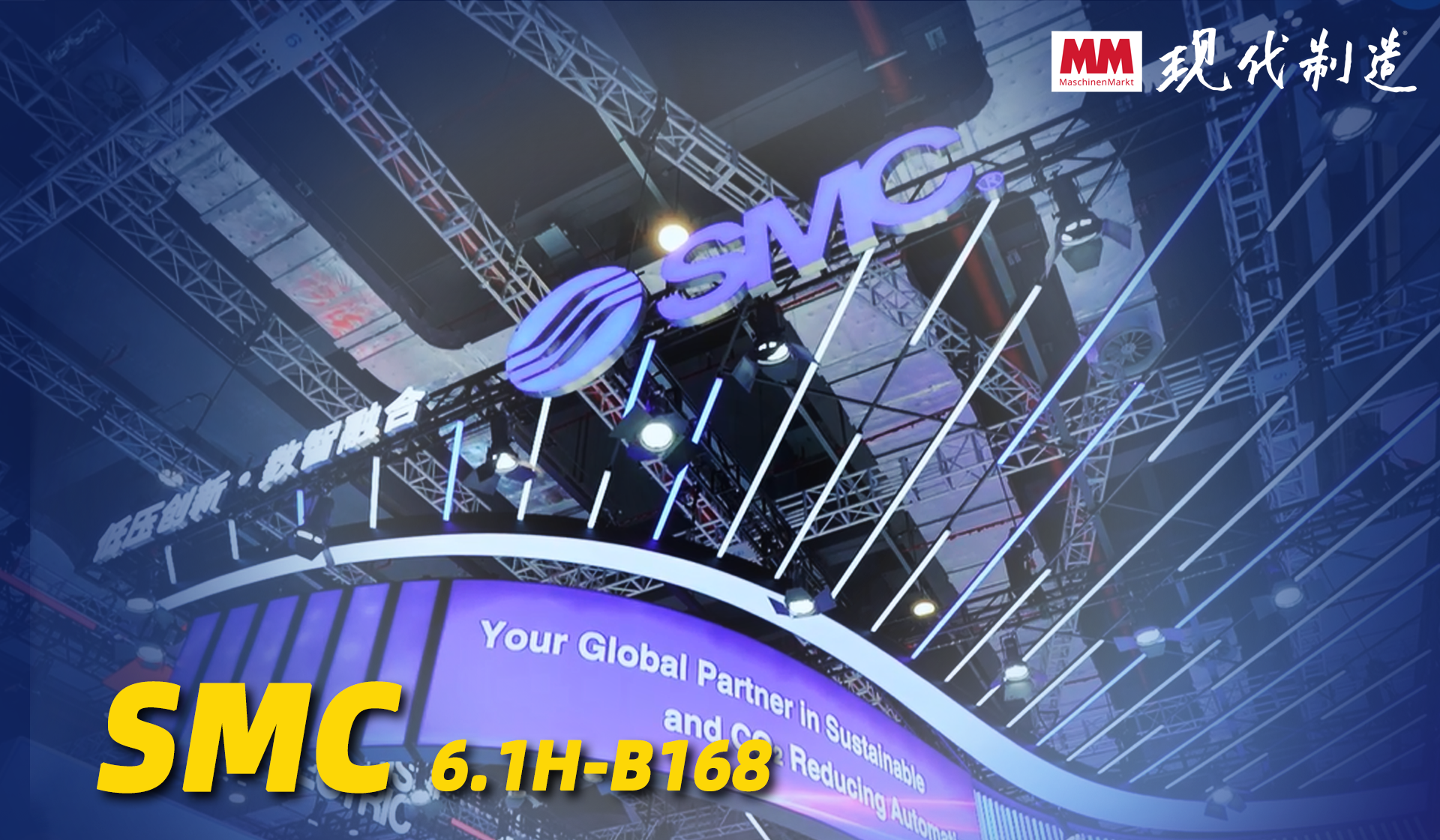 2026年第45期-SMC-2026工博会