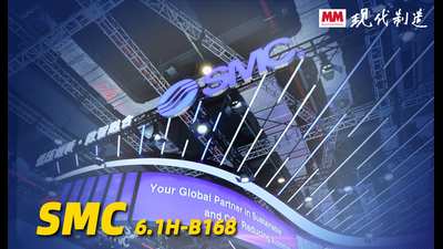 2026年第45期-SMC-2026工博会