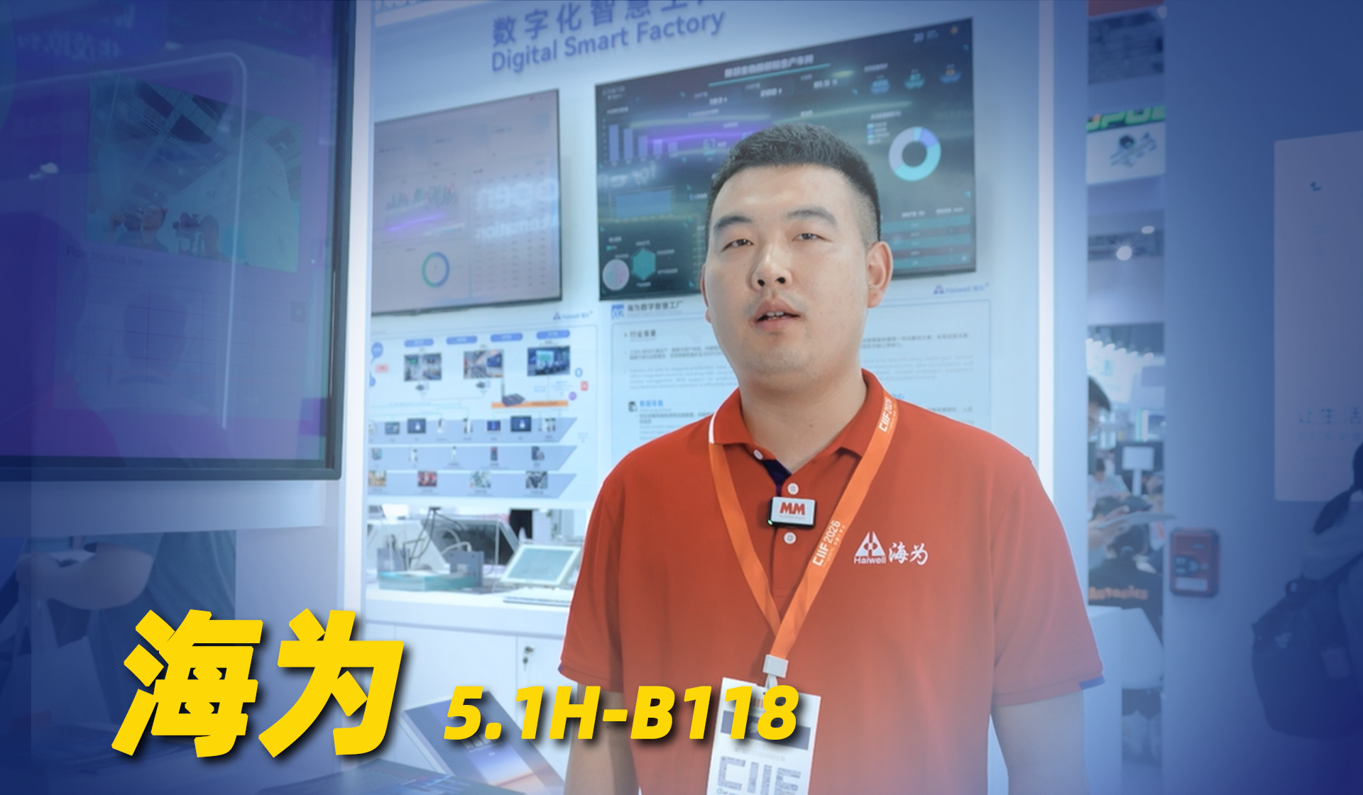 2026年第41期-海为-2026工博会