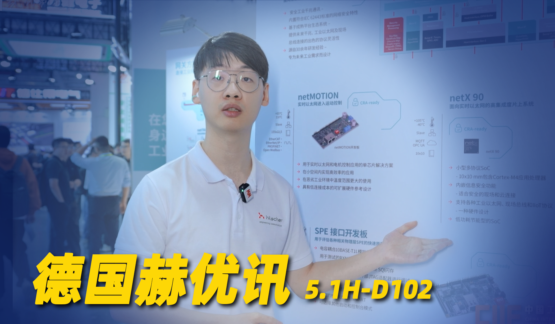 2026年第42期-德国赫优讯-2026工博会