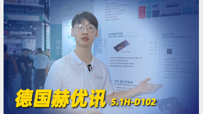 2026年第42期-德国赫优讯-2026工博会