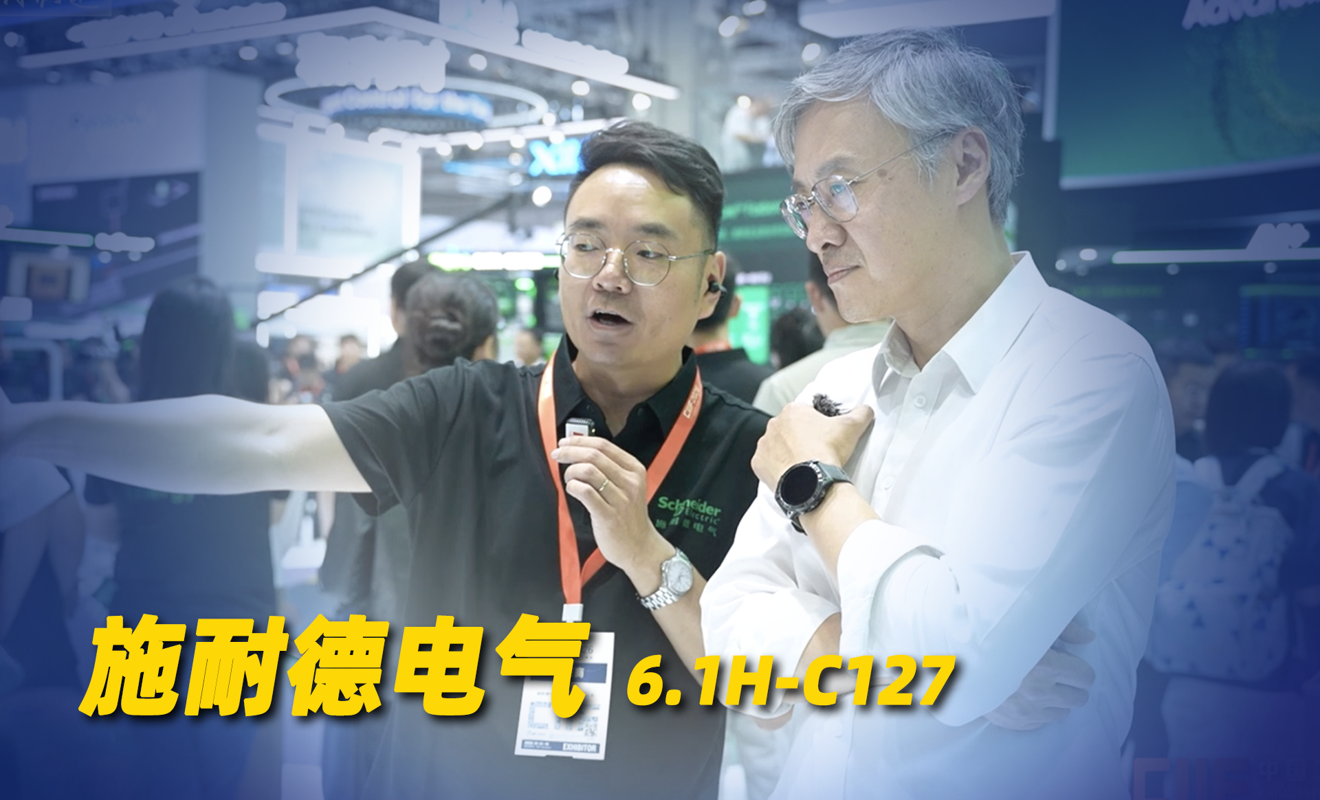 2026年第28期-施耐德电气-2026工博会