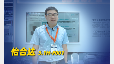 2026年第44期-怡合达-2026工博会