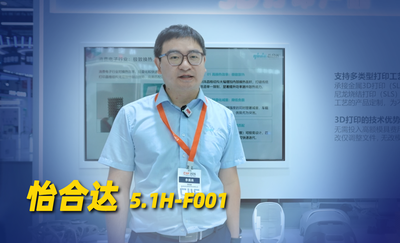 2026年第44期-怡合达-2026工博会