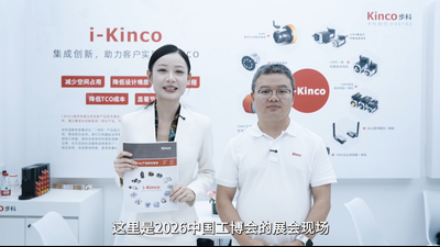 2026年第28期-步科股份 × 易盼-2026工博会