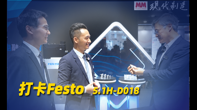 2026年第34期-Festo-2026工博会
