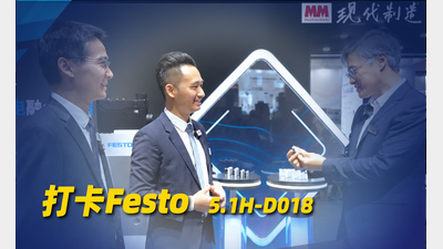 2026年第33期-Festo-2026工博会