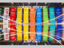 自动化技术赋能产业升级 中国工博会工业自动化展呈现制造效率提升新路径