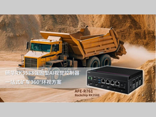 研华RK3588强固型AI视觉控制器 一站式矿车360°环视方案