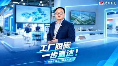 2026年第60期-台达-2026工博会