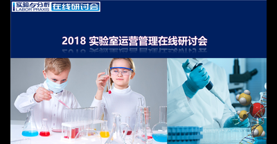 2018
运营管理在线研讨会